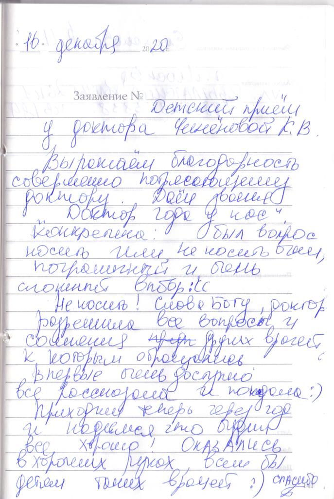 Епифанова У.А.