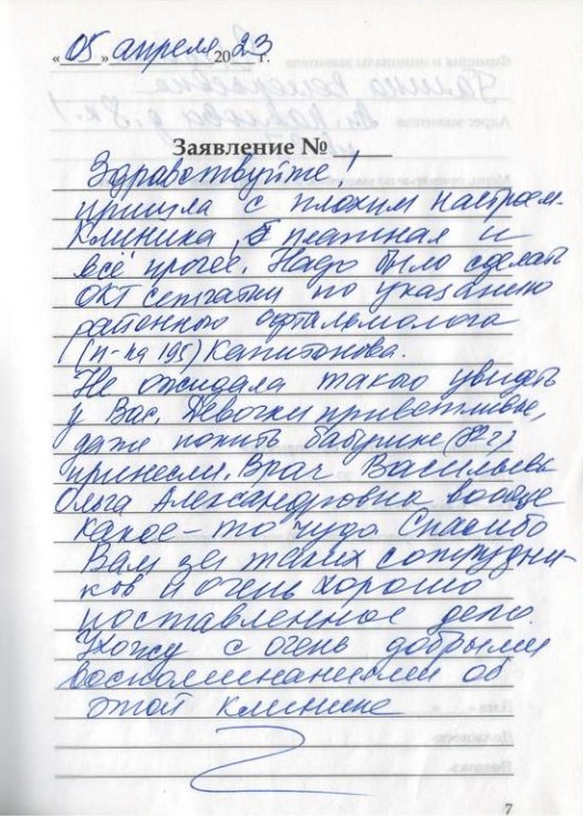 Ильина Галина Валерьевна