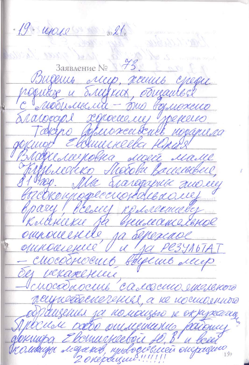 Кузьменко Любовь Васильевна