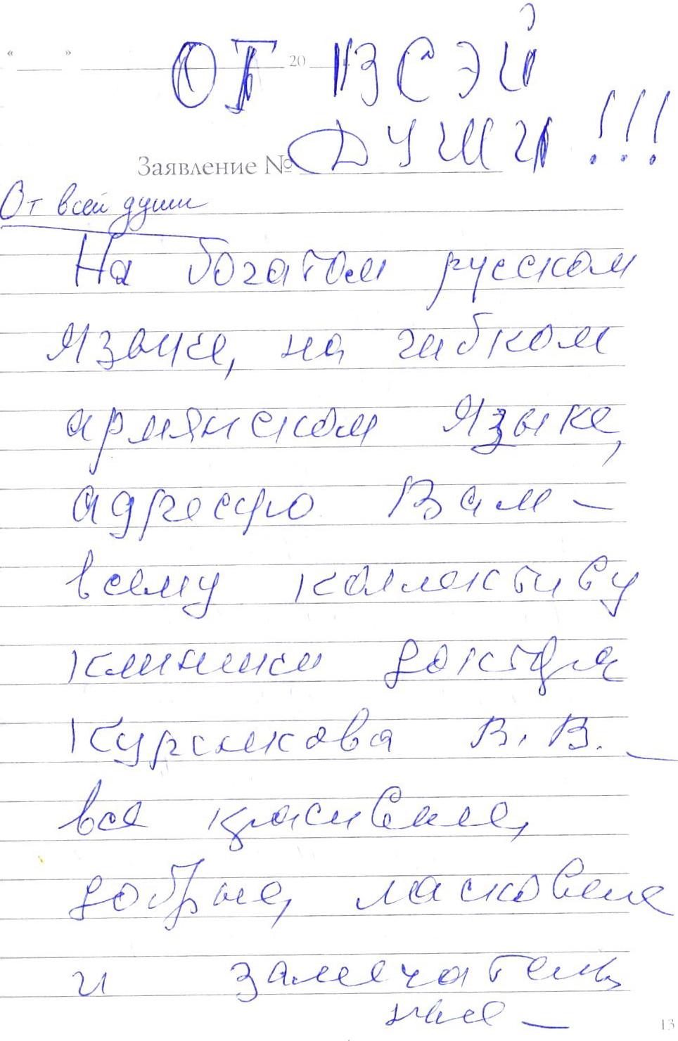 Давыдова Эмма Макичевна