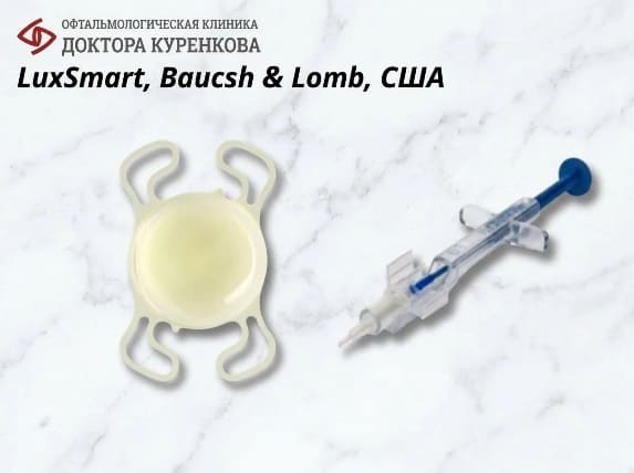 Интраокулярная линза LuxSmart, Bausch & Lomb