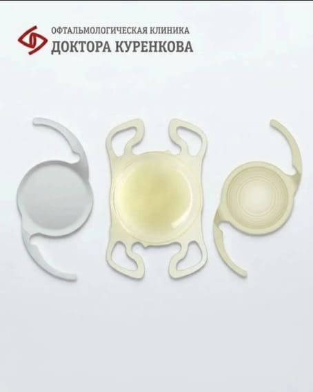 Основные типы интраокулярных линз